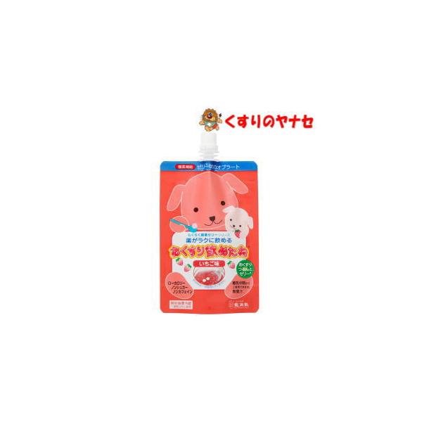 【メール便対応】おくすり飲めたね いちご味　200ｇ