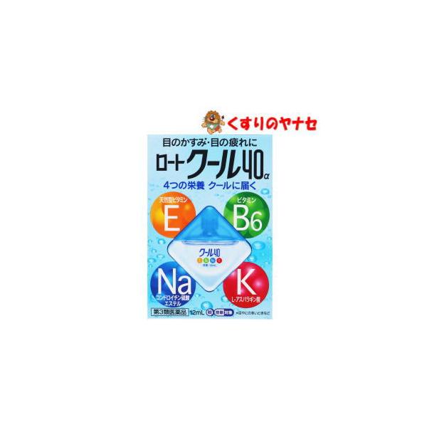 ※お取り寄せ品【メール便対応】ロート クール40ａ 12mL ／【第３類医薬品】／★セルフメディケーション税控除対象