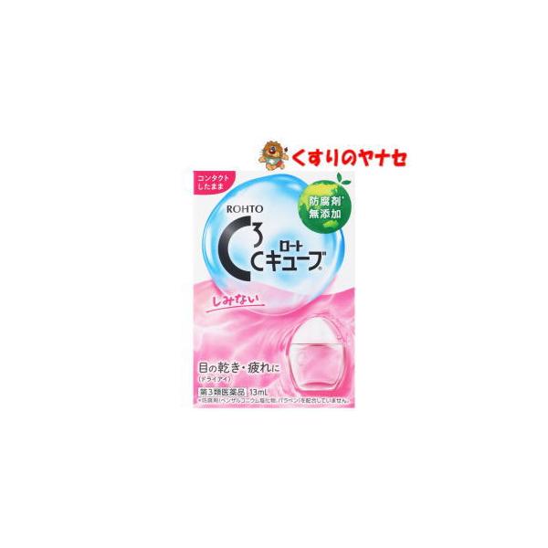 【メール便対応】ロートＣキューブ ｍ 13mL ／【第３類医薬品】