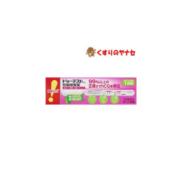 【メール便対応】ロート製薬 ドゥーテスト・ｈＣＧ １回用 ／【第２類医薬品】
