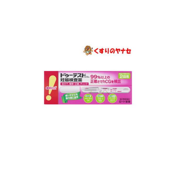 【メール便対応】ロート製薬 ドゥーテスト・ｈＣＧ 2回用 ／【第２類医薬品】