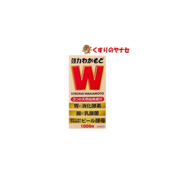 強力わかもと 1000錠【指定医薬部外品】