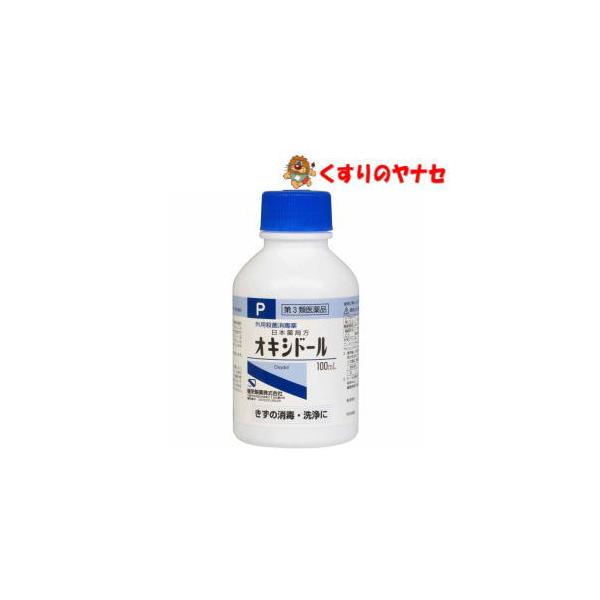 健栄製薬 日本薬局方 オキシドール 100ml ／【第３類医薬品】