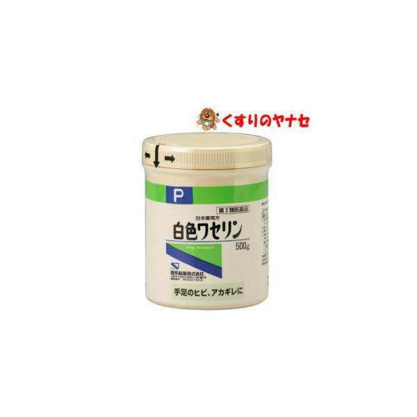 【第３類医薬品】※健栄製薬 日本薬局方 白色ワセリン 500g