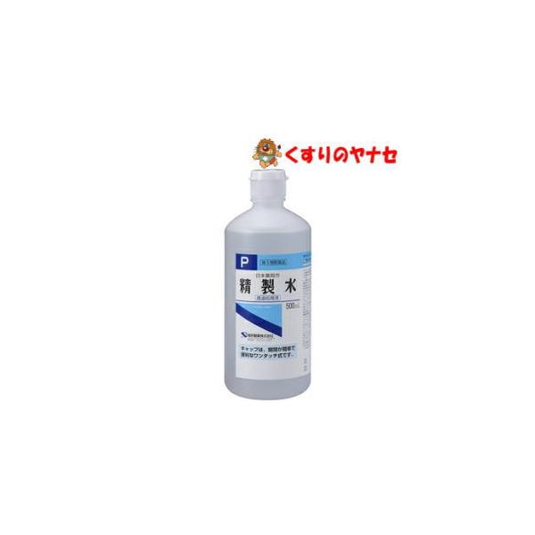 【※お取り寄せ品】日本薬局方 精製水 ワンタッチキャップ式 500mL ／【第3類医薬品】