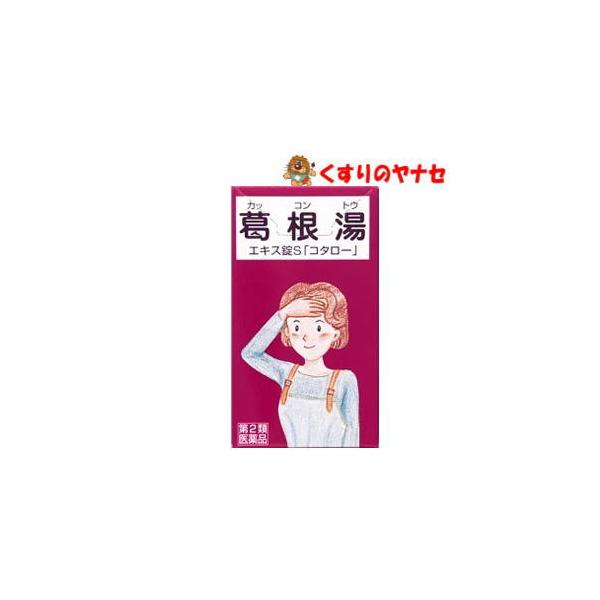 【宅急便コンパクト対応】葛根湯エキス錠S「コタロー」 60錠 ／【第2類医薬品】／★セルフメディケーション税控除対象