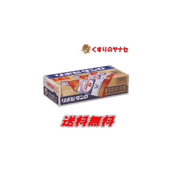 公式 大正製薬 リポビタンD タウリン1000mg 配合 ビタミンB群 無水カフェイン 100ml 100本 指定医薬部外品 栄養ドリンク 栄養剤 リポビタン