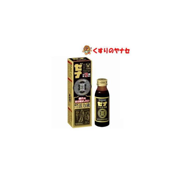 大正製薬 ゼナF-II活力液 50mL ／【第2類医薬品】