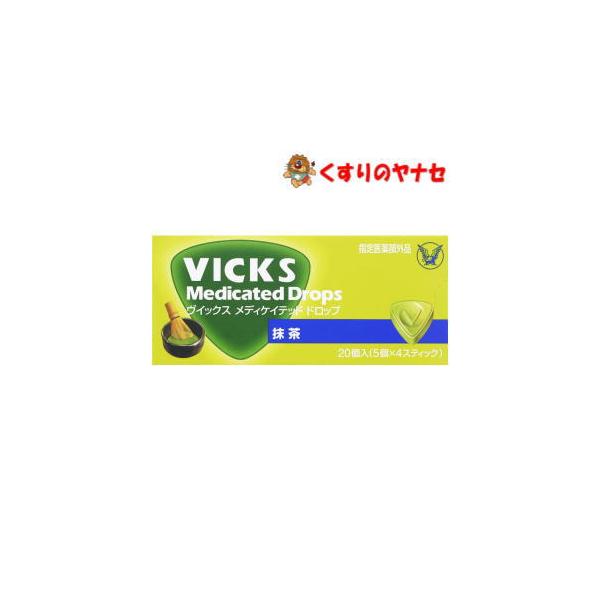 【メール便対応】ヴイックス メディケイテッド ドロップ 抹茶 ２０個入／【指定医薬部外品】