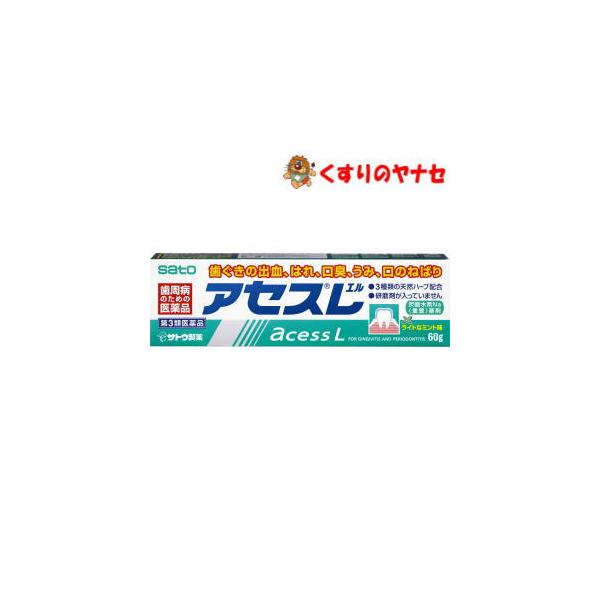 【メール便対応】佐藤製薬 アセスＬ ６０ｇ ／【第3類医薬品】