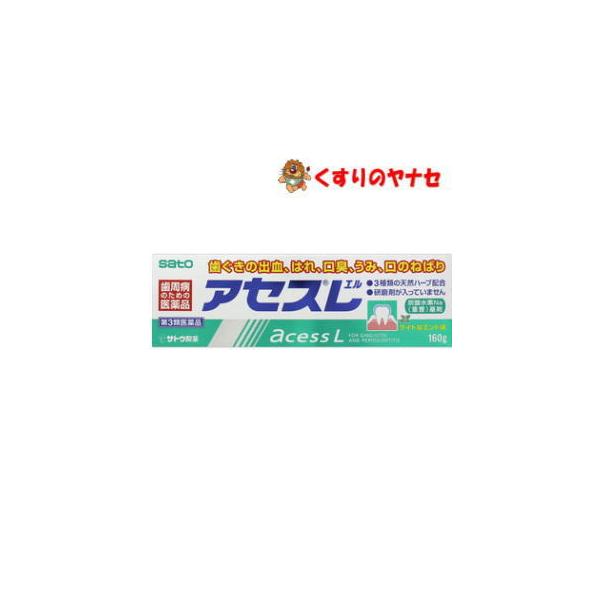 【宅急便コンパクト対応】佐藤製薬 アセスＬ １６０ｇ ／【第3類医薬品】