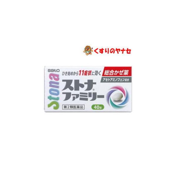 【第２類医薬品】【宅急便コンパクト】ストナファミリー 40錠 ／★セルフメディケーション税控除対象