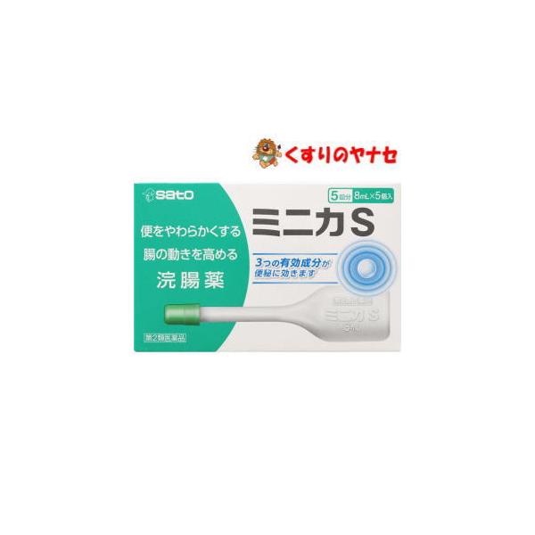 【宅急便コンパクト対応】佐藤製薬 ミニカS ８ｍｌ×５本／【第2類医薬品】