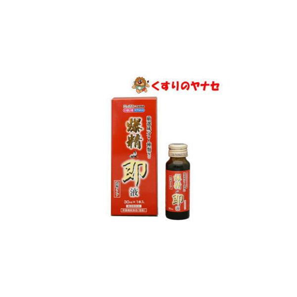 爆精・即液 濃縮タイプ 30ml／栄養機能食品