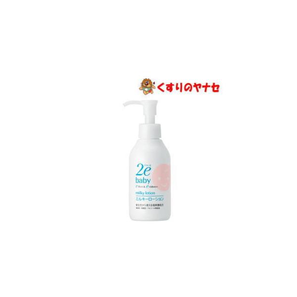 他サイト： 資生堂 2e ドゥーエ ベビー ミルキーローション　１５０ｍｌ／医薬部外品の商品画像