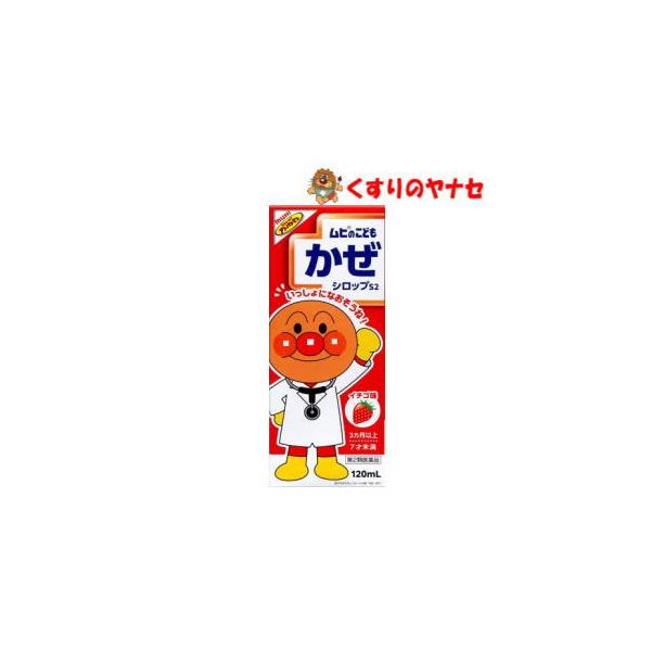 ムヒのこどもかぜシロップS2 イチゴ味 120mL ／【第2類医薬品】／★セルフメディケーション税控除対象