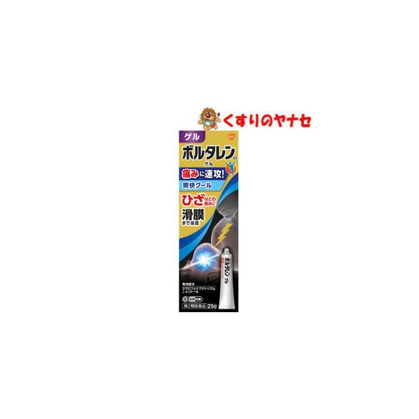 【第２類医薬品】【メール便】※ボルタレンＥＸゲル 25g ★セルフメディケーション税控除対象