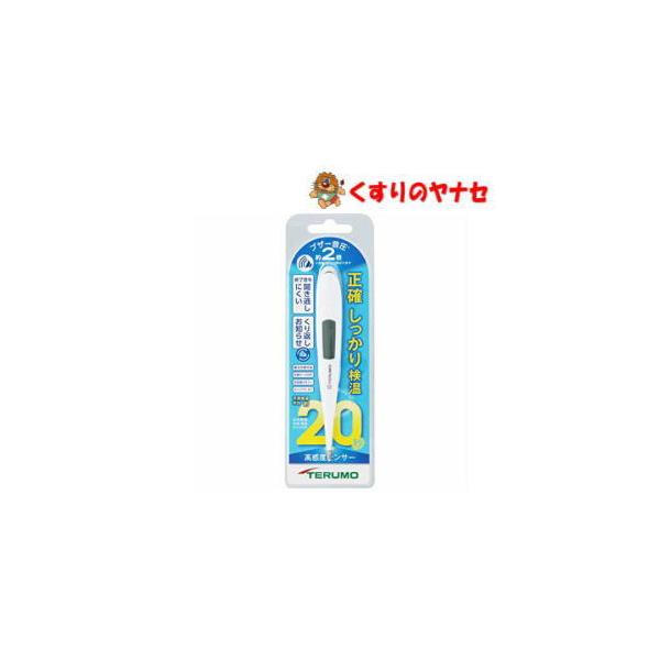 【宅急便コンパクト対応】テルモ電子体温計 ET-C232A