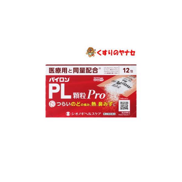 他サイト： 【第(２)類医薬品】【メール便】パイロンPL顆粒Pro 12包 ★セルフメディケーション税控除対象の商品画像