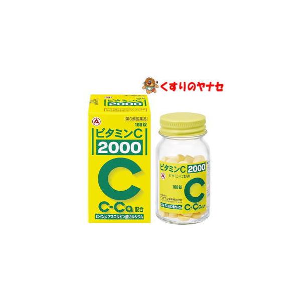【宅急便コンパクト対応】アリナミン製薬 ビタミンC「2000」 100錠 ／【第３類医薬品】