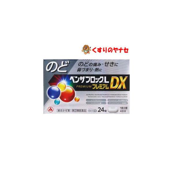 こちらの商品は「濫用等のおそれのある医薬品」です。（※１注文につき、「濫用等のおそれのある医薬品」は１個までとなります。）注文ページにある「確認事項」にご回答いただき、ご購入手続きをお進めください。ご注文確定後、薬剤師・登録販売者がお客様の...