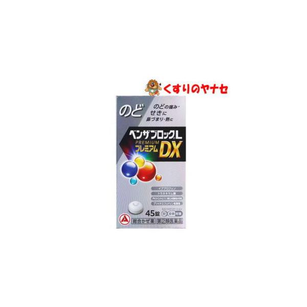 こちらの商品は「濫用等のおそれのある医薬品」です。（※１注文につき、「濫用等のおそれのある医薬品」は１個までとなります。）注文ページにある「確認事項」にご回答いただき、ご購入手続きをお進めください。ご注文確定後、薬剤師・登録販売者がお客様の...