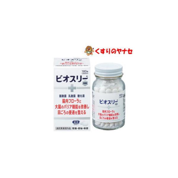 【宅急便コンパクト対応】ビオスリーHi錠 180錠 ／【指定医薬部外品】