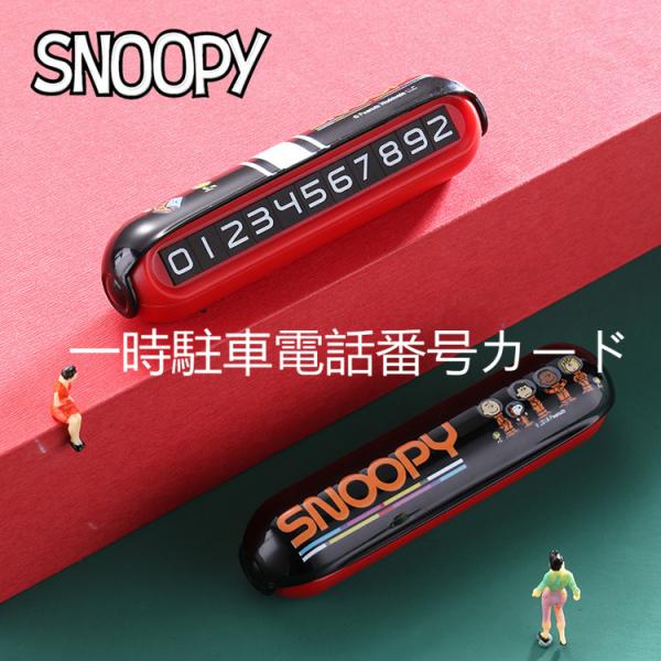 安いスヌーピー 電話の通販商品を比較 ショッピング情報のオークファン