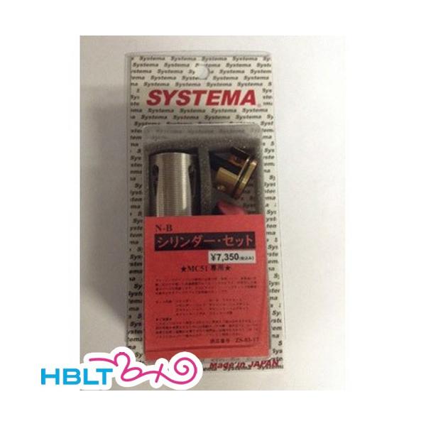 Z-Shot systema �V�X�e�} NB �V�����_�Z�b�g Mc51 �p