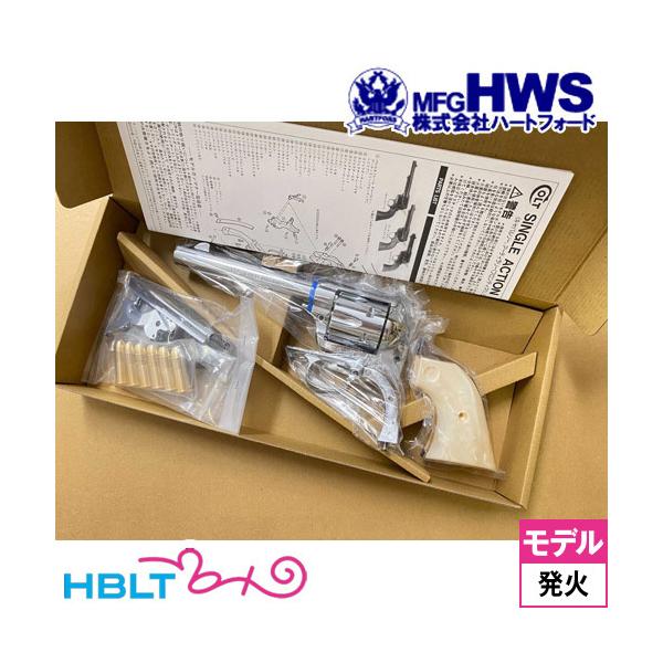 Hartford（ハートフォード） Colt SAA.45 オール・シルバー 5_1/2