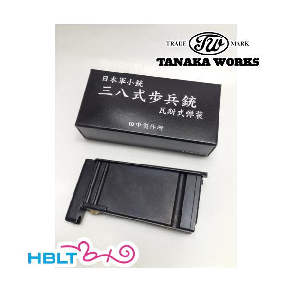 タナカ　ガスガン用マガジン　日本軍小銃　三八式　四四式 hblt_hb000020338