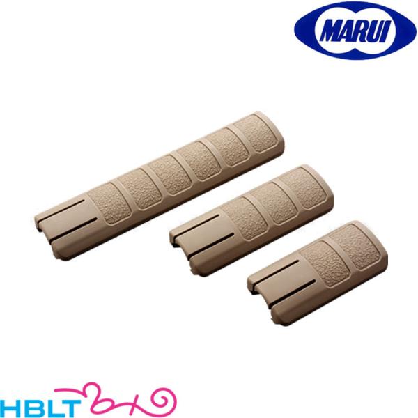 レイルカバーセット FDE