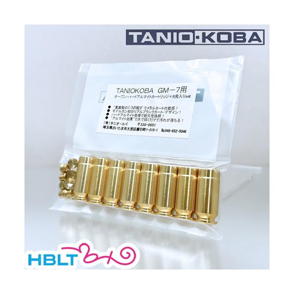 タニオコバ製　オープンハードアルマイトカートリッジ2個　新品 Amazon.co.jp: タニオコバ GM-7 オープン NEW ハード アルマイト