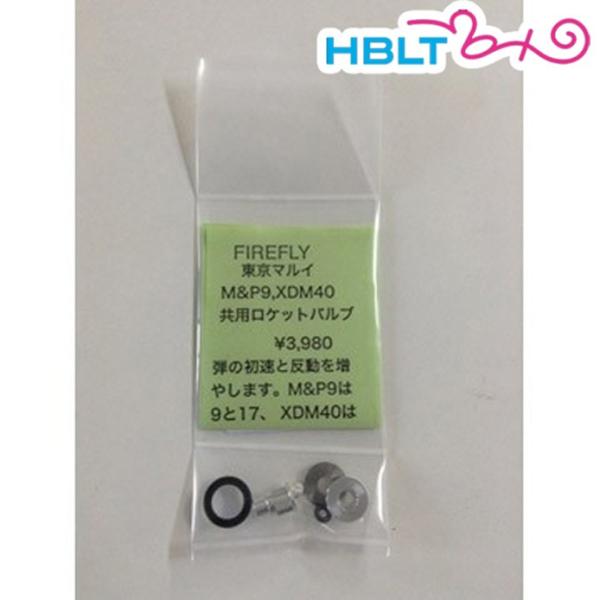 �t�@�C�A�t���C ���P�b�g�o���u �����}���C M&amp;P9 XDM ���p FireFly