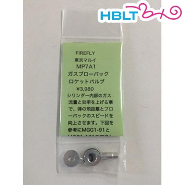 t@CAtC Pbgou }C MP7A1 p FireFly