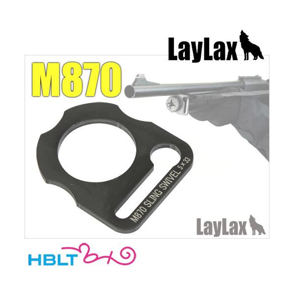 [LayLax]M870用 フロントスイベル