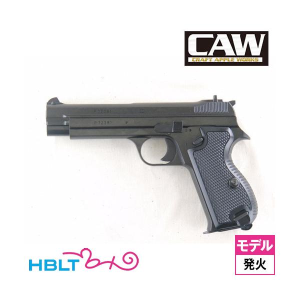 CAW SIG P210 HW Black ���Ύ� ���f���K��
