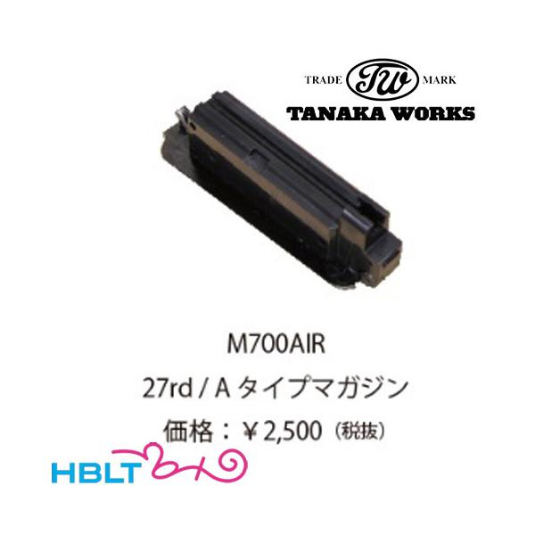 タナカワークス エアガン 用 マガジン レミントン M700 AIR