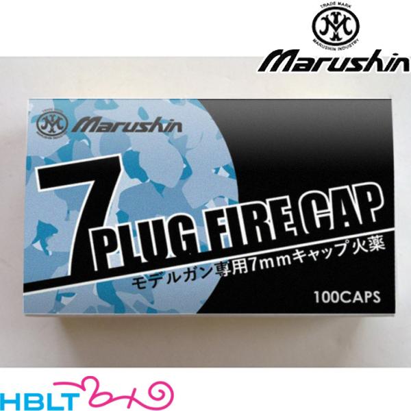 [マルシン] 火薬 7mm ブルー（100cap）