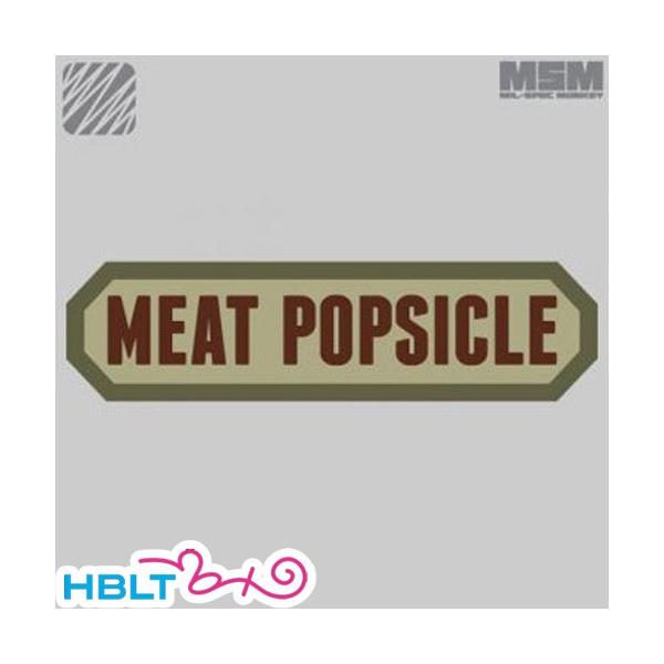pb` MSM ~XybNL[ MEAT POPSICLEihJj