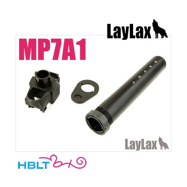 [LayLax]MP7A1専用 ストックベースセット