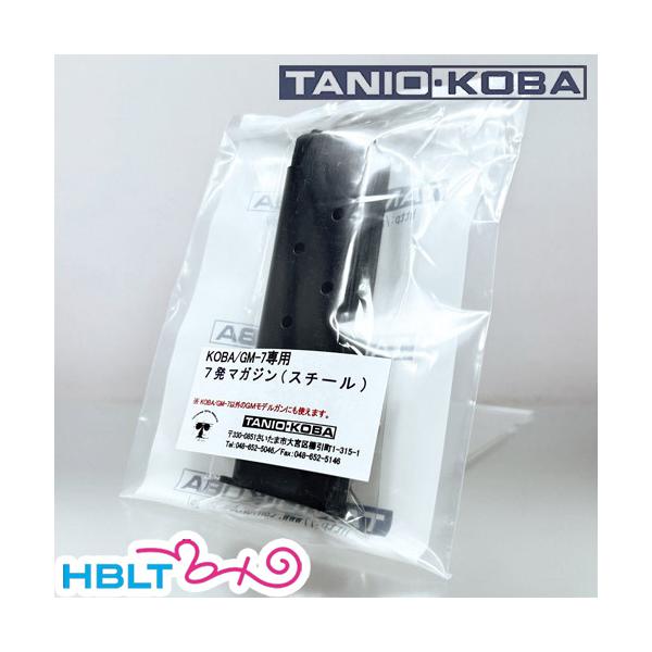 タニオコバ　VP70 箱無し タニオコバ モデルガン用マガジン GM 7 ガバメント 用（7発 ブラック
