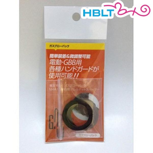 [GAW] バレルナットスペーサー