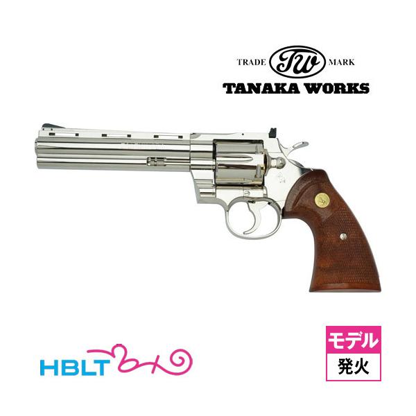 タナカワークス コルトパイソン R-model ニッケル/シルバー 6インチ