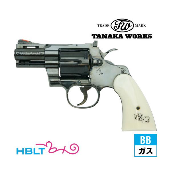 タナカ　パイソン　ガスガン　スネークアイズ タナカワークス コルト パイソン スネーク アイズ R-model スチール