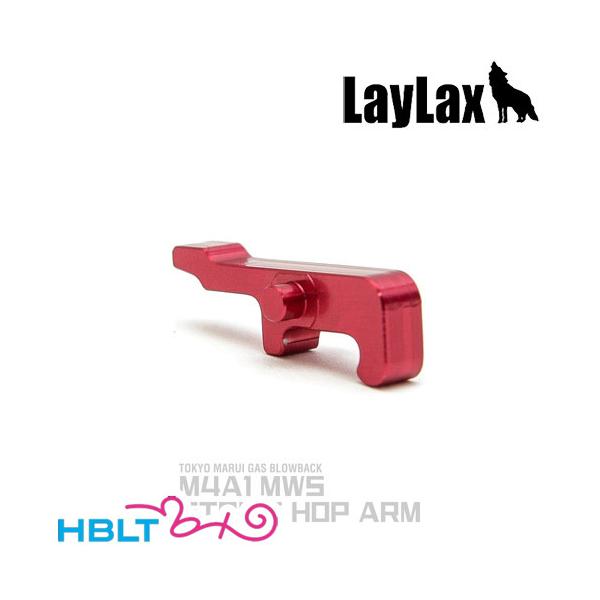 [LayLax]ストライク ホップアーム