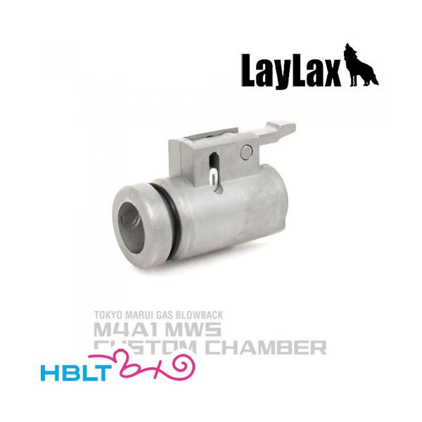 [LayLax]カスタムチャンバー