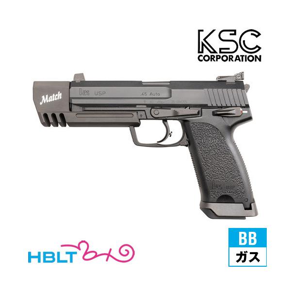 KSC USP 45 �}�b�` �V�X�e��7 �X���C�h HW �K�X�u���[�o�b�N