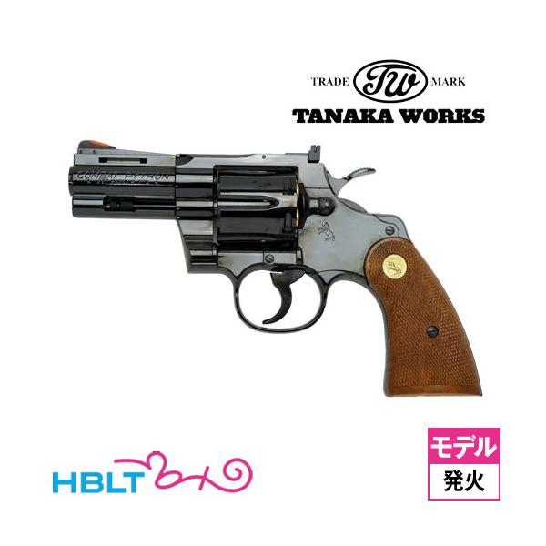 タナカ ガスガン コルトパイソン 3インチ ニッケルフィニッシュ Rモデル hblt_hb000084127