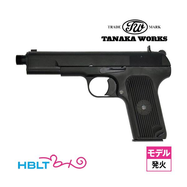 タナカワークス Unmarked 黒星 五四式自動拳銃 54式 HW（モデルガン